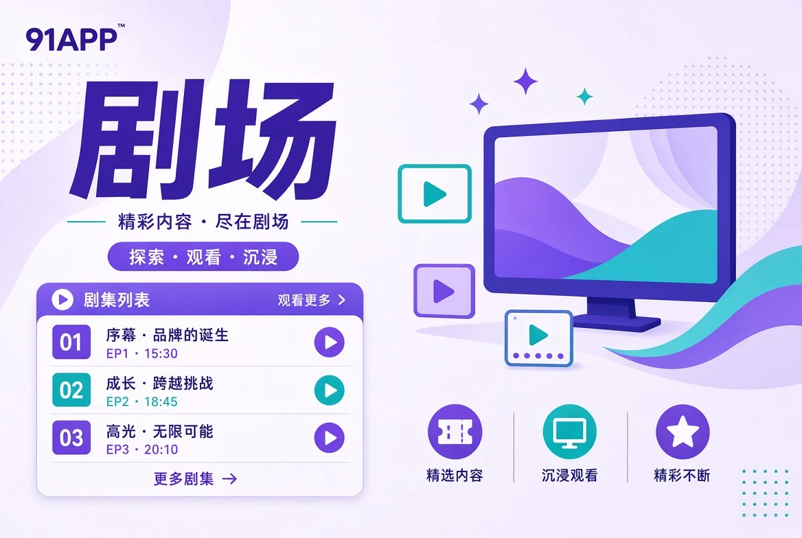 连载故事与人物导览