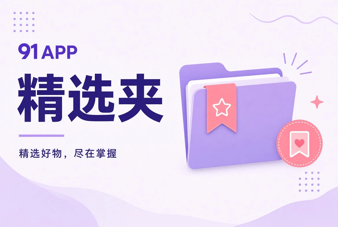 收藏夹阅读目录视觉